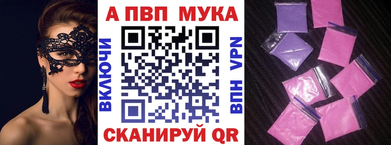 купить Рыбинск Alpha-PVP СК