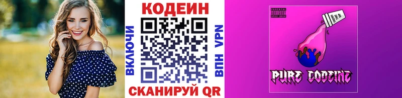 Codein Purple Drank Рыбинск