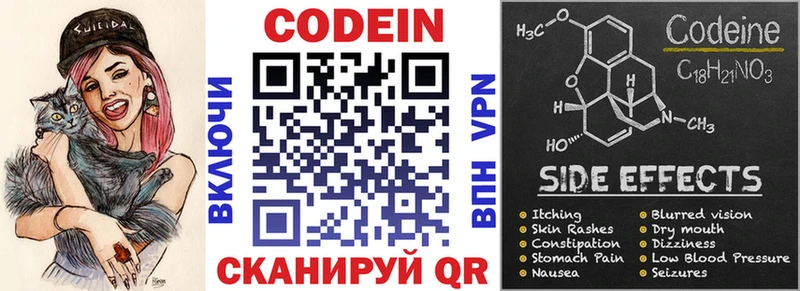 где купить наркоту  Рыбинск  Кодеин напиток Lean (лин) 