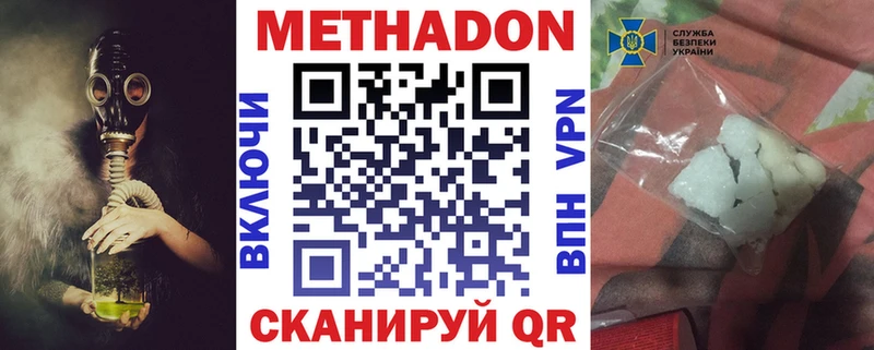 наркота  Рыбинск  Метадон methadone 